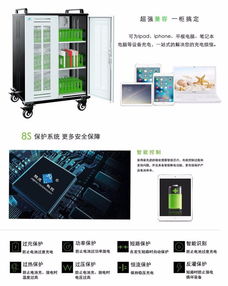 上海筆記本電腦充電柜廠家直銷 多媒體設備解決方案，量大從優