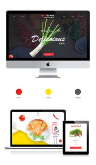 一場“瞎弄”的美食網(wǎng)頁設(shè)計(jì)實(shí)驗(yàn) 親手打造食材網(wǎng)頁，勾起你的食欲了嗎？