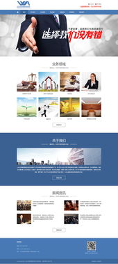 企業站網頁與網站設計 打造專業、高效的數字門戶