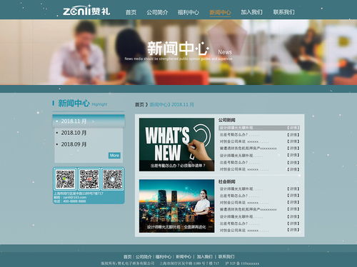 企業網站頁面設計 構建高效、專業、吸引力的在線門戶