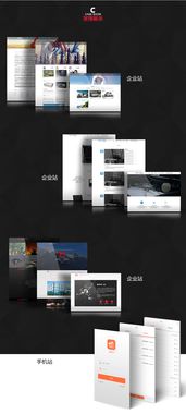 企業網站定制 從設計到制作的全方位指南