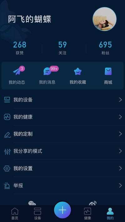 智聯(lián)樂家智能v1.6安卓版下載指南 在91手游網(wǎng)獲取應(yīng)用軟件服務(wù)